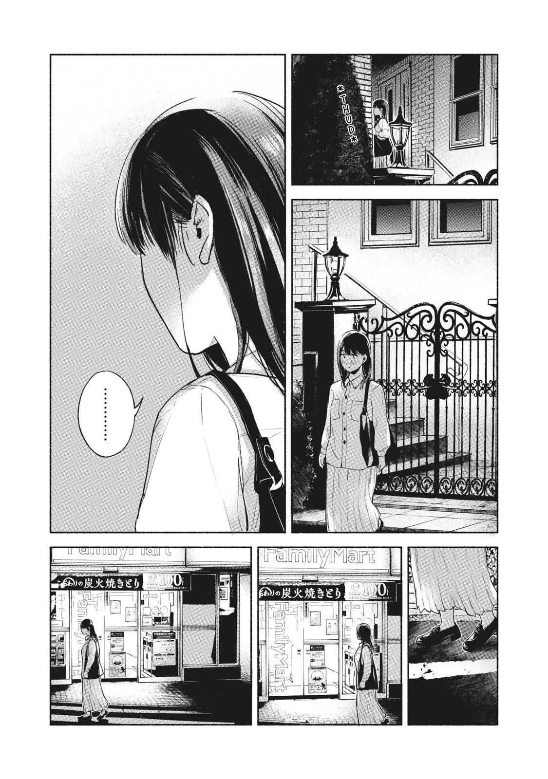Daughter's Friend Chapter 51 page 20 - Chapter 51: Heavy Mist