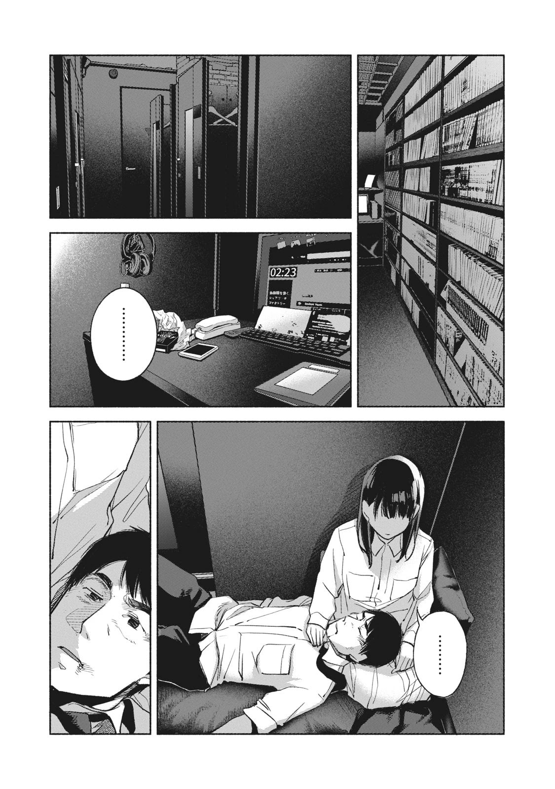Daughter's Friend Chapter 57 page 12 - Chapter 57: Answer