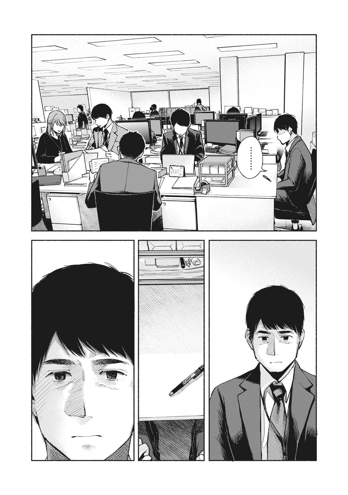 Daughter's Friend Chapter 61 page 5 - Chapter 61: The Days Go On...