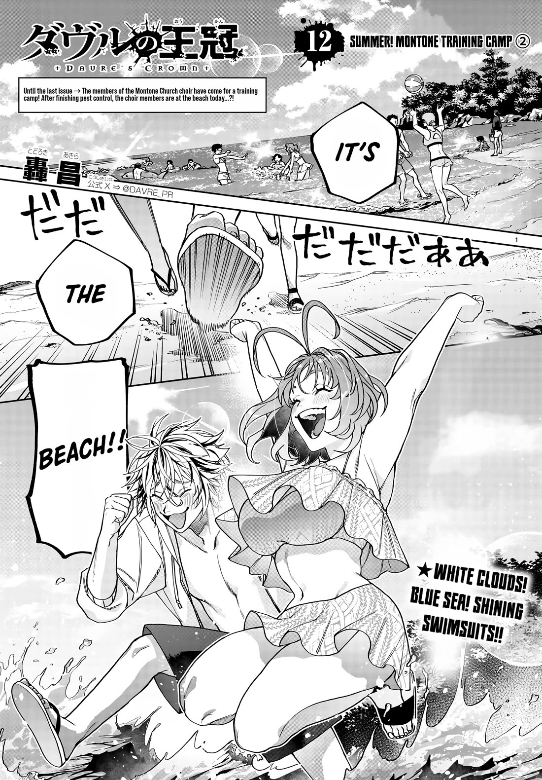 Davre's Crown Chapter 12 page 2 - Chapter 12: Summer! Montone Training Camp - 2