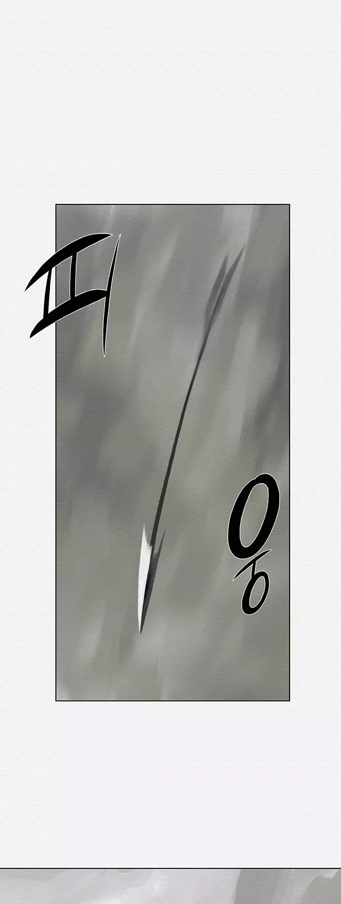 Dawn of the Frozen Wastelands Chapter 35 page 20 - Chapter 35: Killing Intent
