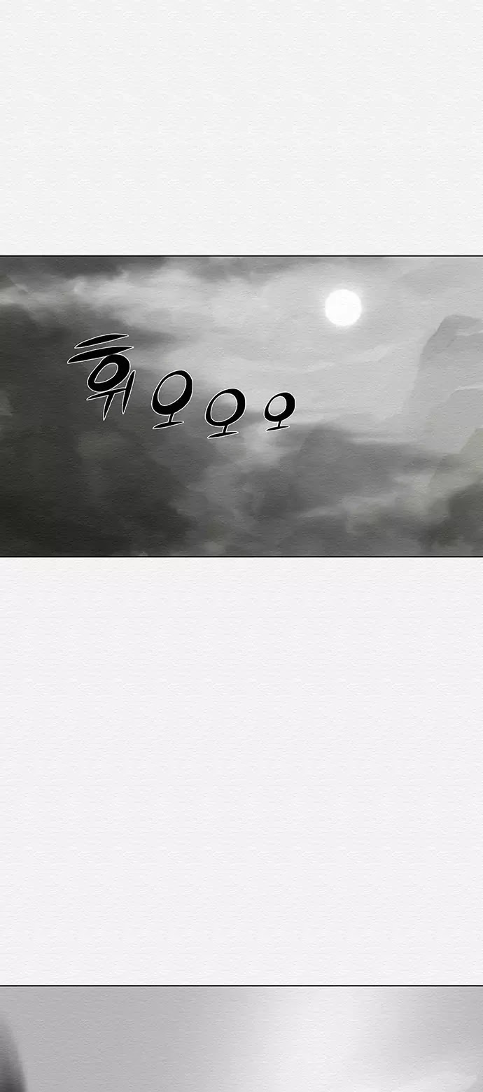 Dawn of the Frozen Wastelands Chapter 37 page 23 - Chapter 37: Killing Intent (Part 3)