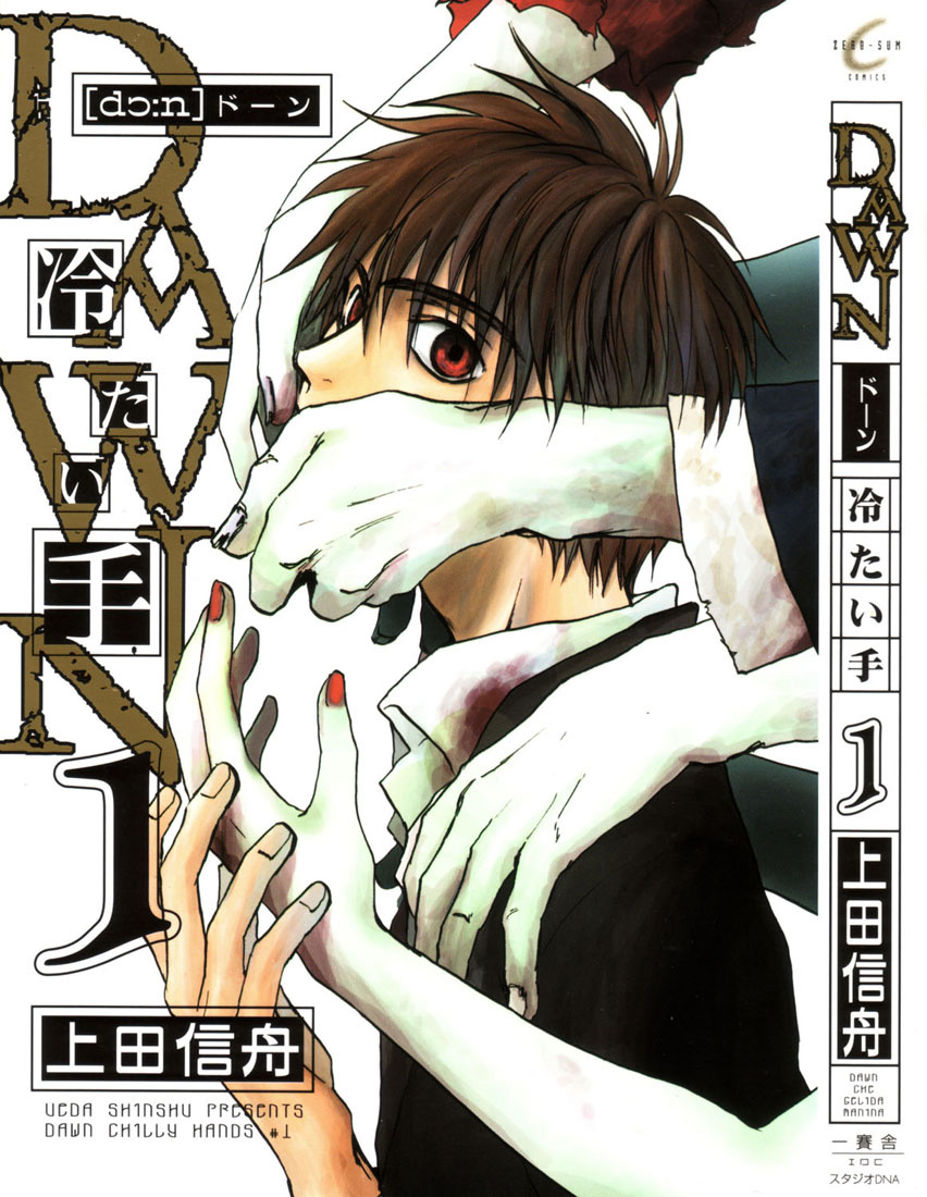 Dawn - Tsumetai Te Chapter 1 page 1 - Chapter 1: Night's Jaw [Beginning]