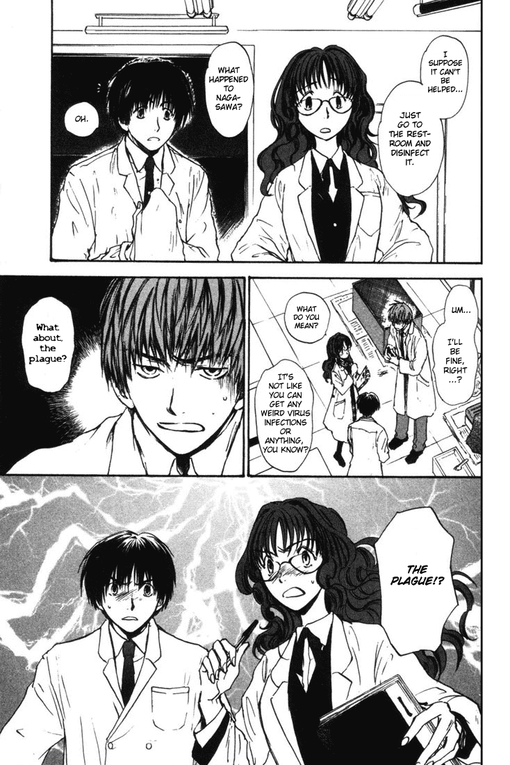 Dawn - Tsumetai Te Chapter 1 page 7 - Chapter 1: Night's Jaw [Beginning]