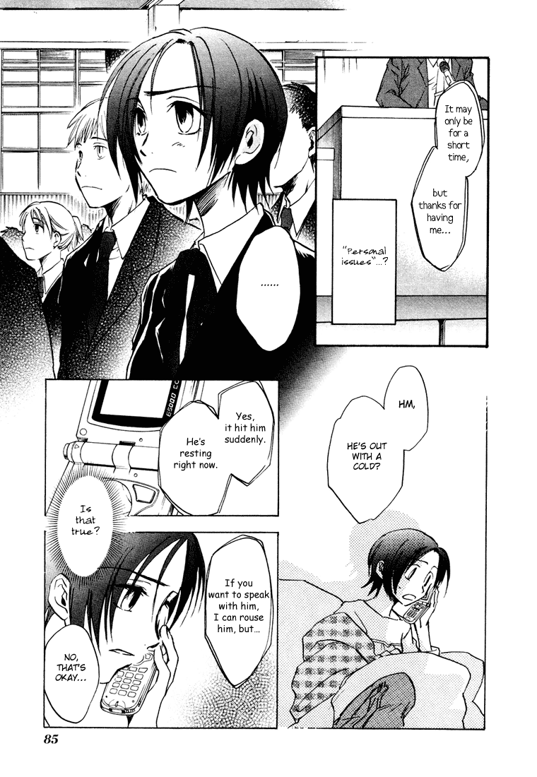 Dawn - Tsumetai Te Chapter 10 page 7 - Chapter 10: Motive [Part 3]