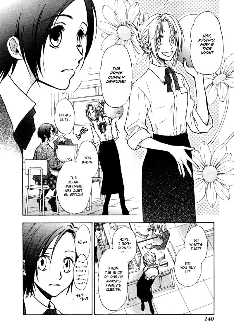Dawn - Tsumetai Te Chapter 13 page 6 - Chapter 13: Decision
