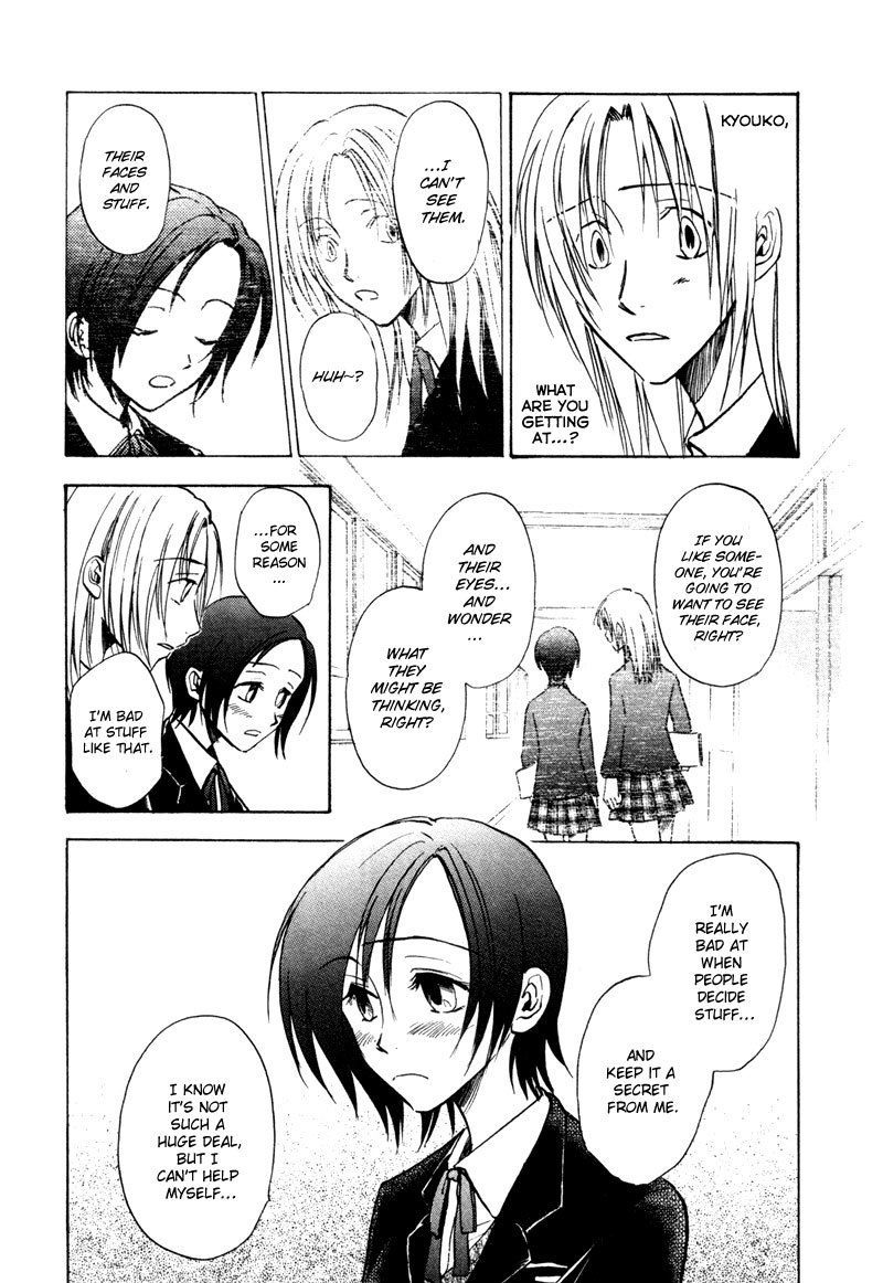Dawn - Tsumetai Te Chapter 17 page 10 - Chapter 17: Discovery (Part 1)