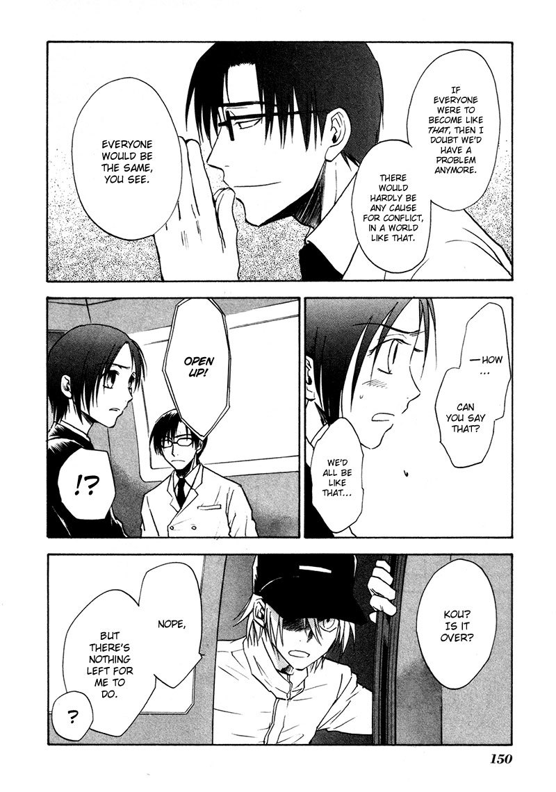 Dawn - Tsumetai Te Chapter 20 page 13 - Chapter 20: The Beginning