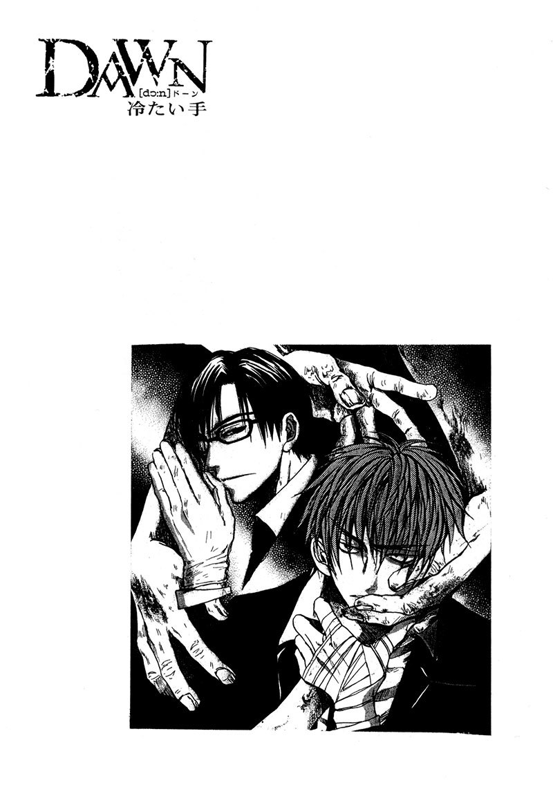 Dawn - Tsumetai Te Chapter 20 page 30 - Chapter 20: The Beginning