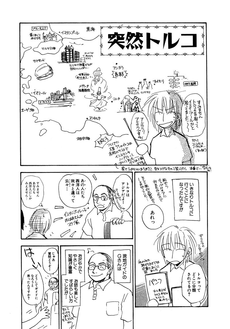 Dawn - Tsumetai Te Chapter 20 page 32 - Chapter 20: The Beginning