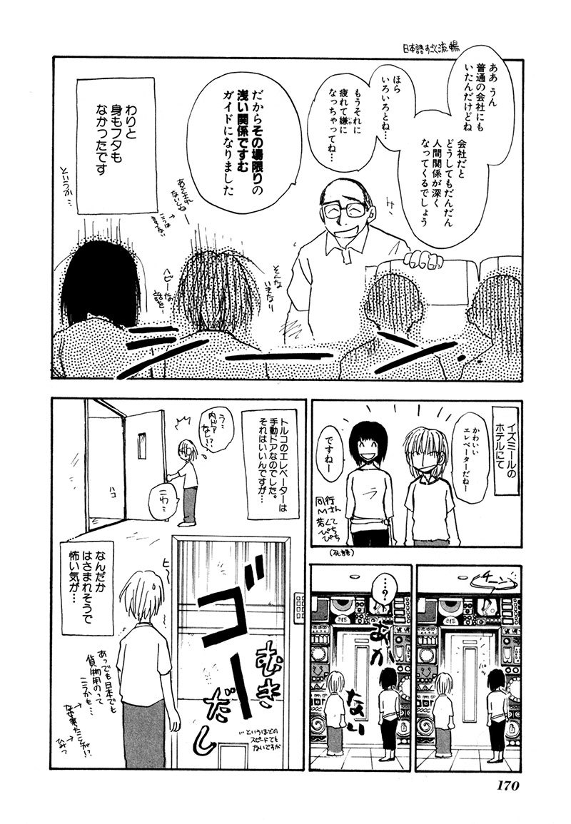 Dawn - Tsumetai Te Chapter 20 page 33 - Chapter 20: The Beginning