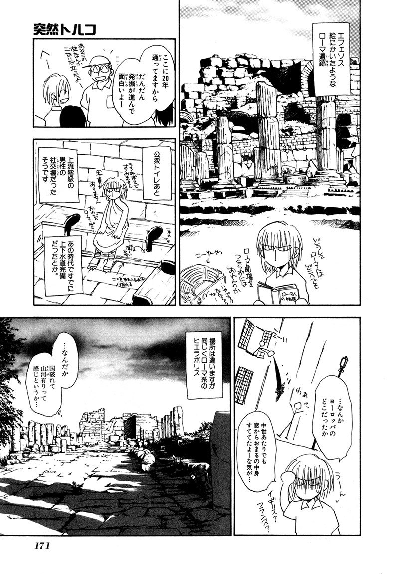 Dawn - Tsumetai Te Chapter 20 page 34 - Chapter 20: The Beginning
