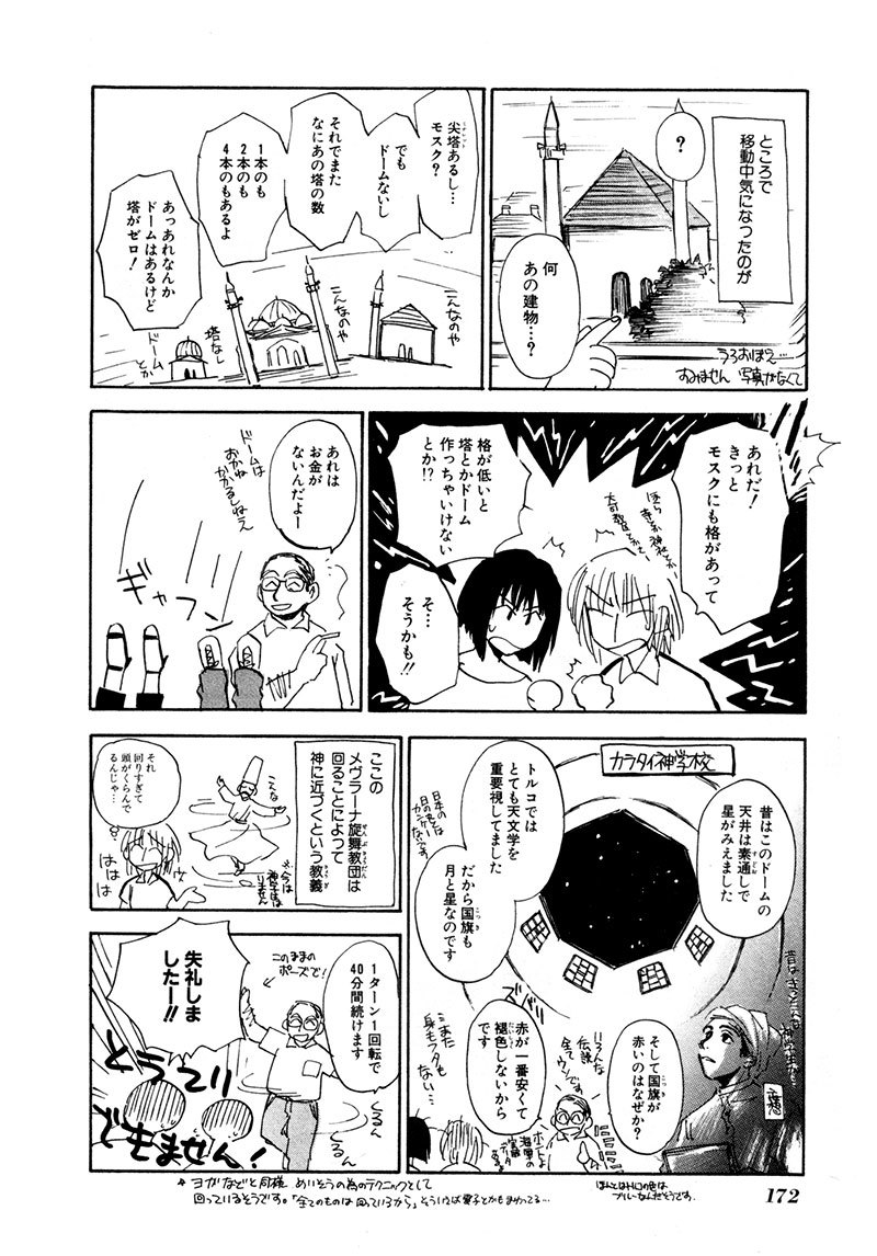 Dawn - Tsumetai Te Chapter 20 page 35 - Chapter 20: The Beginning