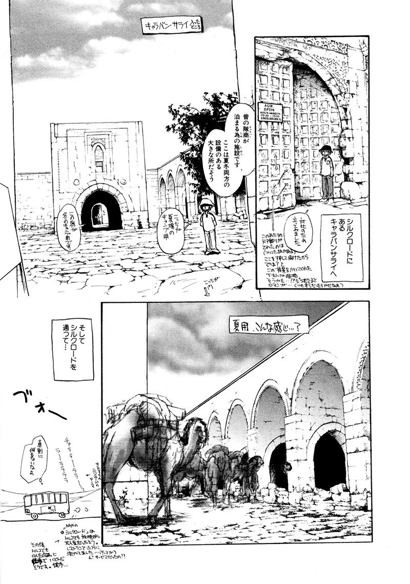 Dawn - Tsumetai Te Chapter 20 page 36 - Chapter 20: The Beginning