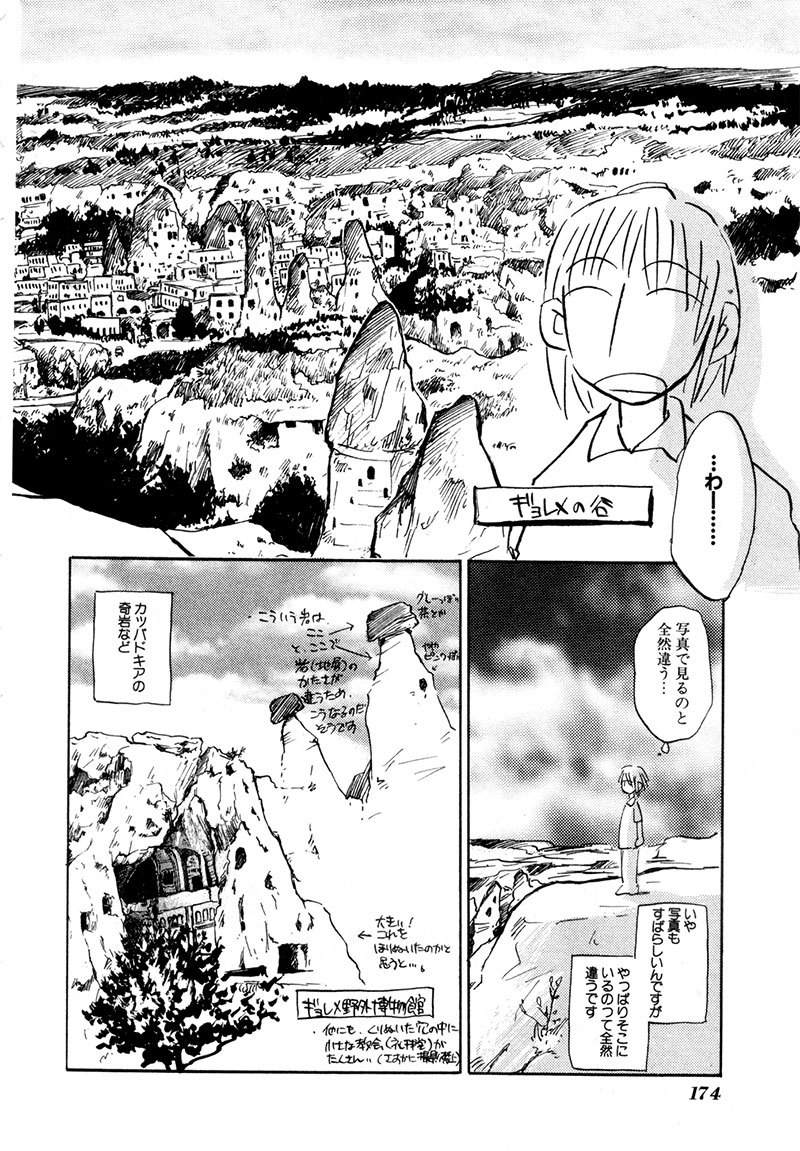 Dawn - Tsumetai Te Chapter 20 page 37 - Chapter 20: The Beginning