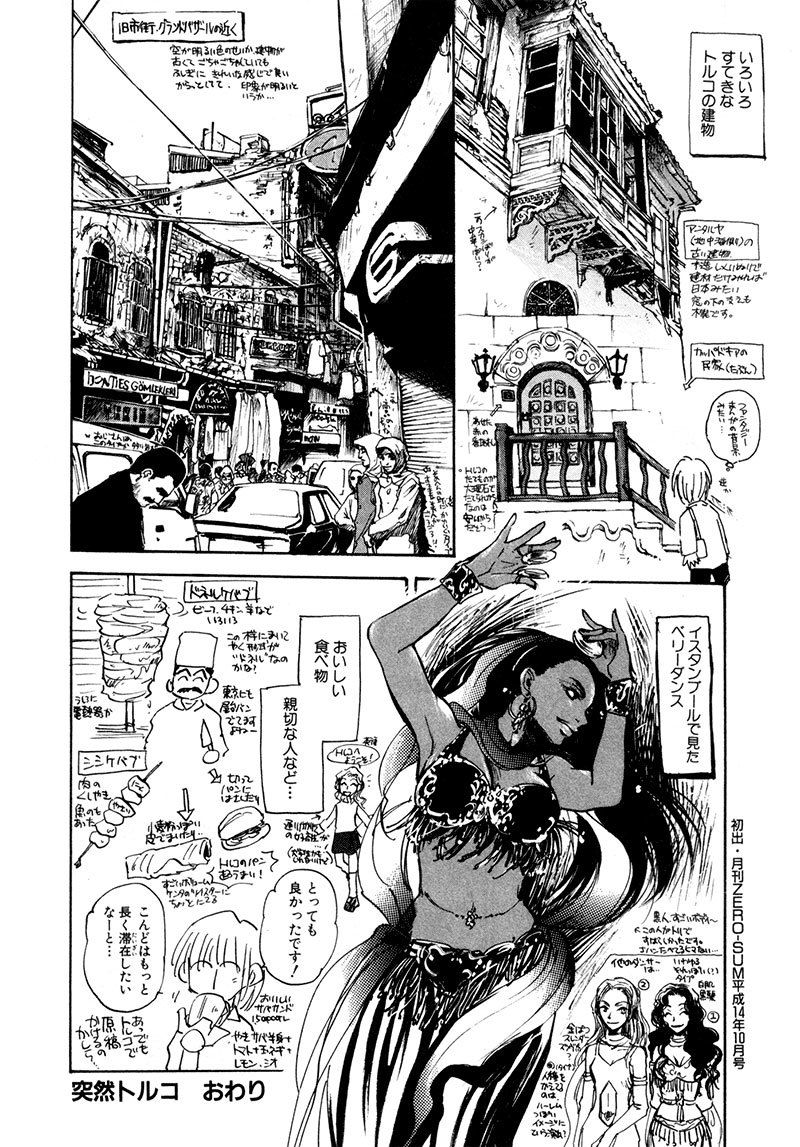Dawn - Tsumetai Te Chapter 20 page 39 - Chapter 20: The Beginning