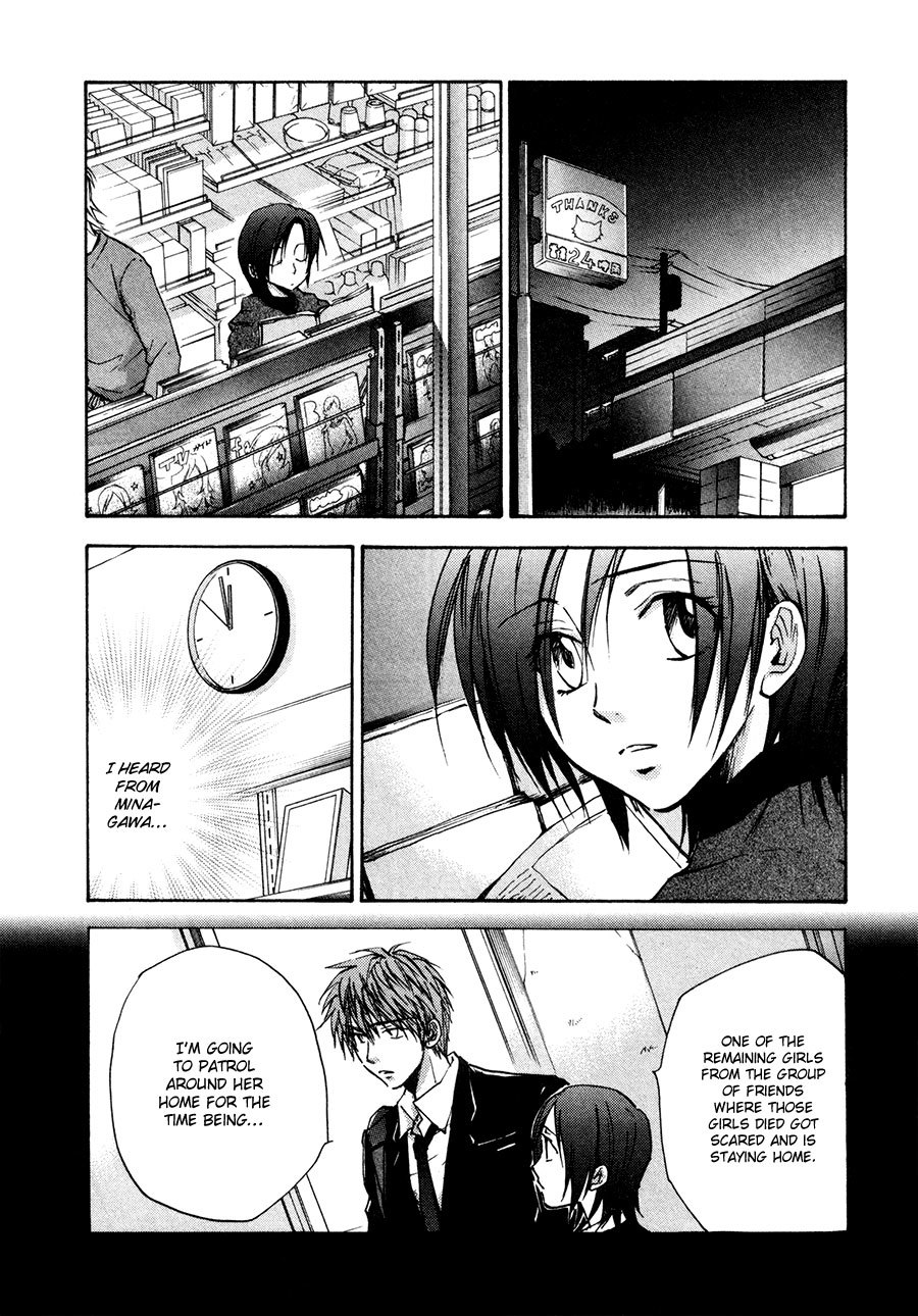 Dawn - Tsumetai Te Chapter 24 page 21 - Chapter 24: A Girl's Heart (Part 3)