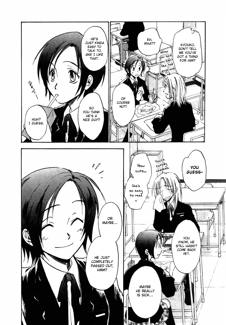 Dawn - Tsumetai Te Chapter 4 page 9 - Chapter 4: Foreign Substance [Part 1]
