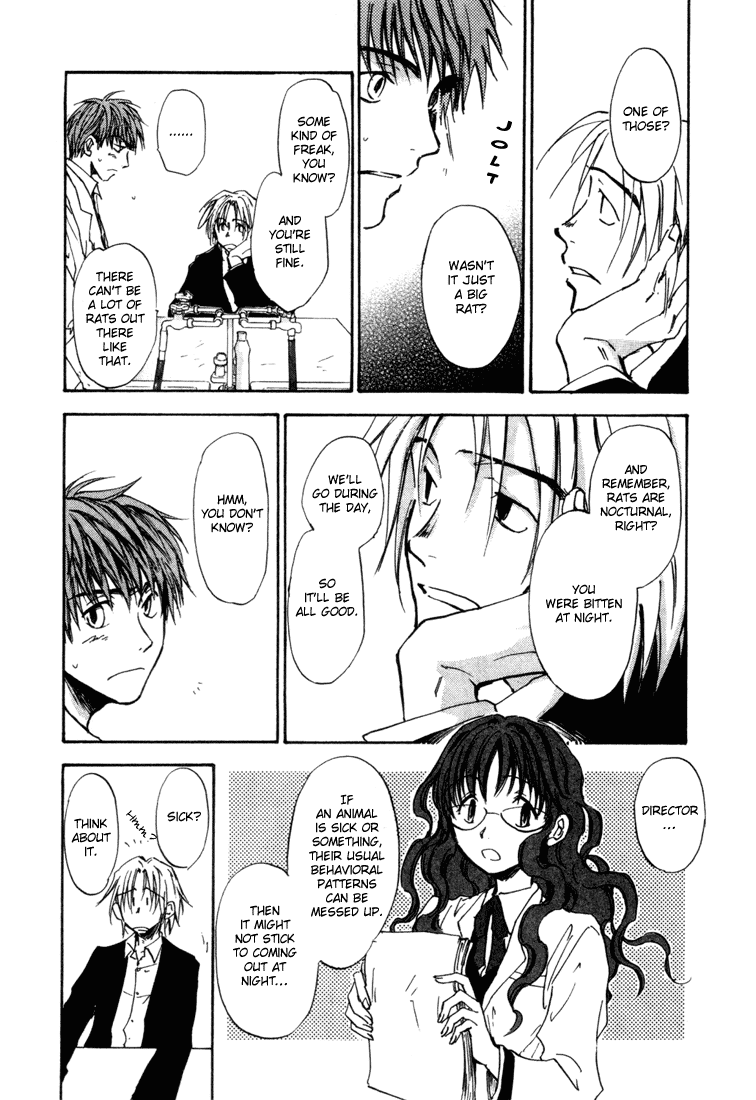 Dawn - Tsumetai Te Chapter 5 page 6 - Chapter 5: Foreign Substance [Part 2]