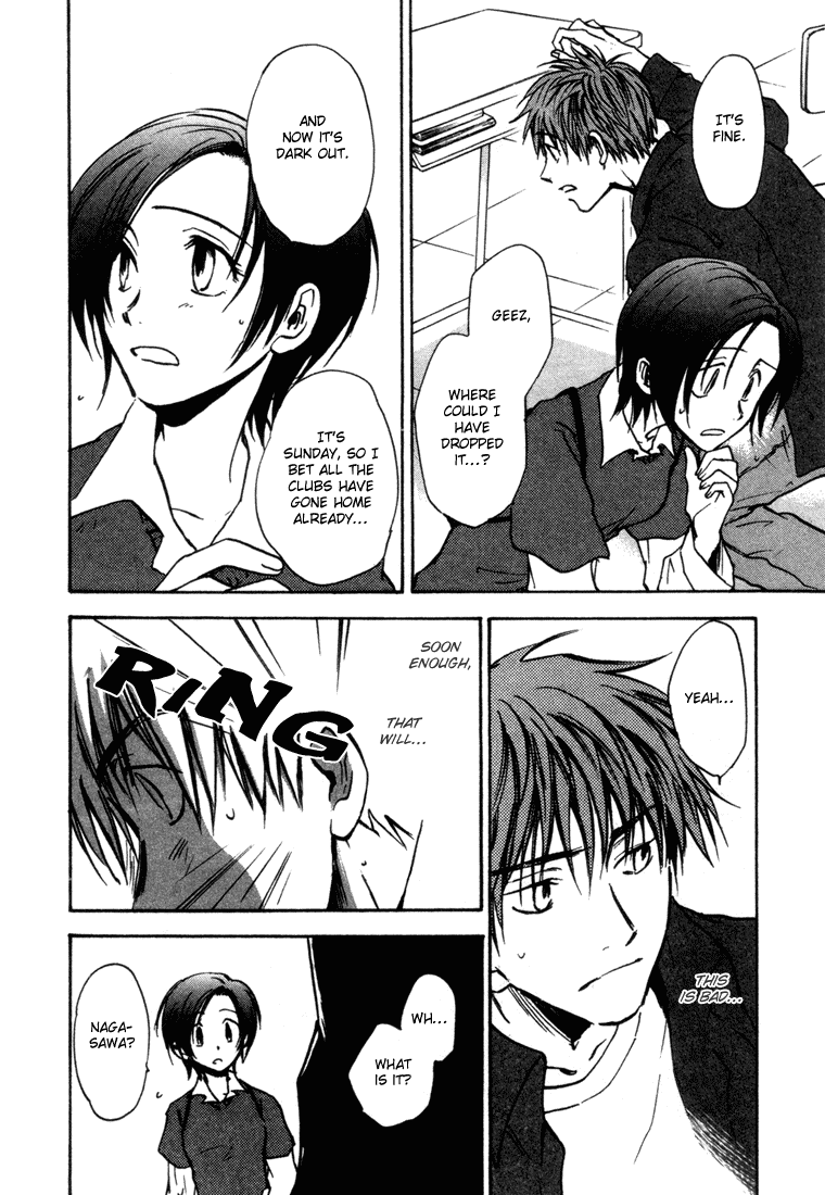 Dawn - Tsumetai Te Chapter 6 page 13 - Chapter 6: Foreign Substance [Part 3]