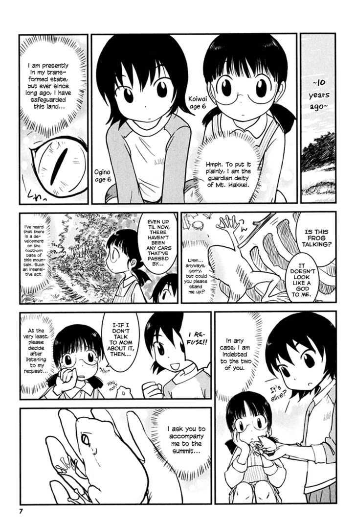 Daydream Nation Chapter 1 page 12 - Chapter 1 : Koiwai-san's Wish