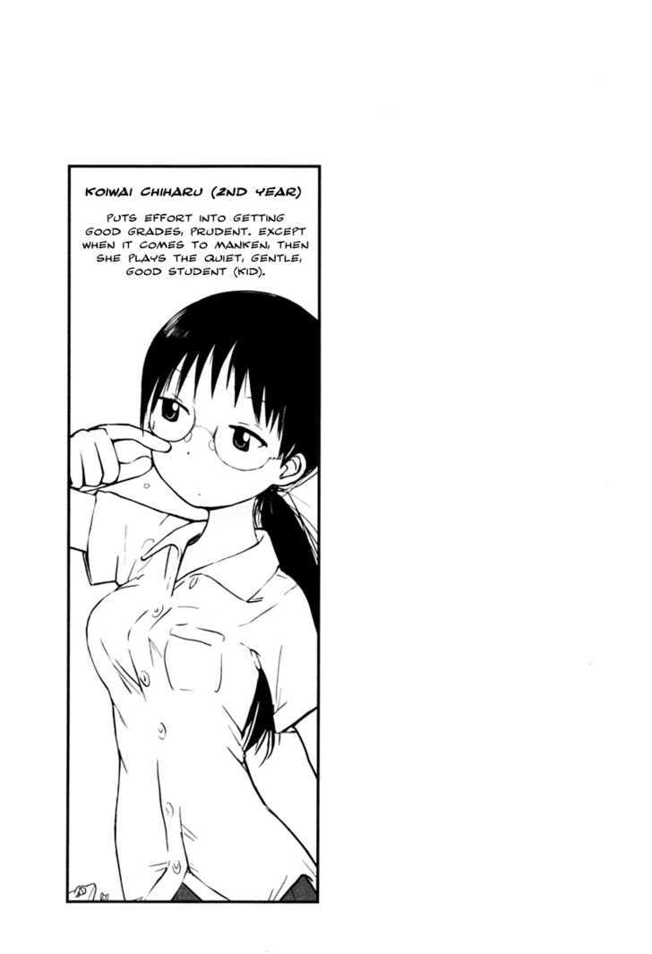 Daydream Nation Chapter 1 page 22 - Chapter 1 : Koiwai-san's Wish
