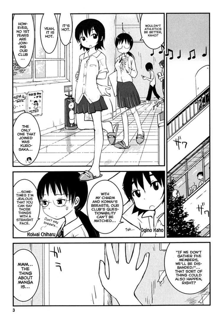 Daydream Nation Chapter 1 page 8 - Chapter 1 : Koiwai-san's Wish