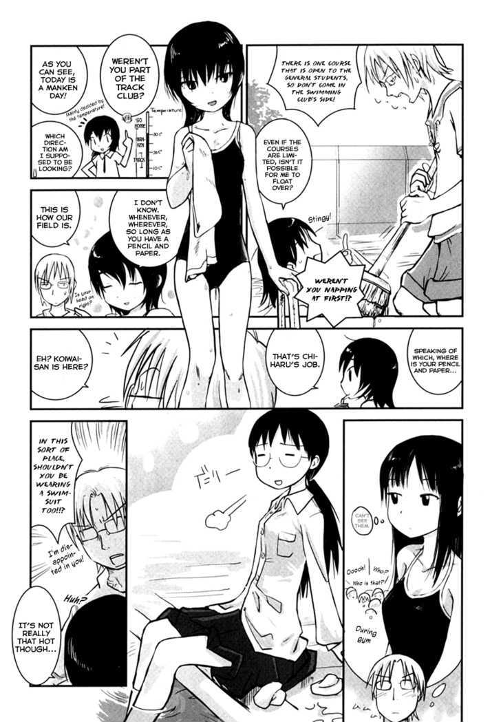 Daydream Nation Chapter 2 page 2 - Chapter 2 : Ogino-san's Hot Summer Day