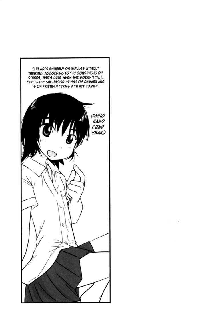 Daydream Nation Chapter 2 page 7 - Chapter 2 : Ogino-san's Hot Summer Day