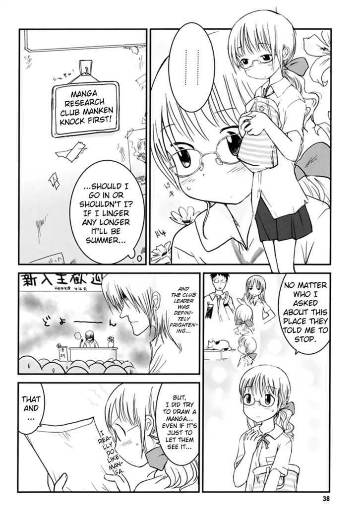 Daydream Nation Chapter 4 page 3 - Chapter 4 : Kirihara Sae-san's Determination