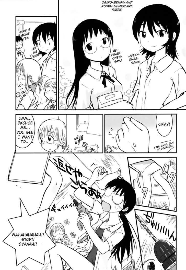 Daydream Nation Chapter 4 page 4 - Chapter 4 : Kirihara Sae-san's Determination