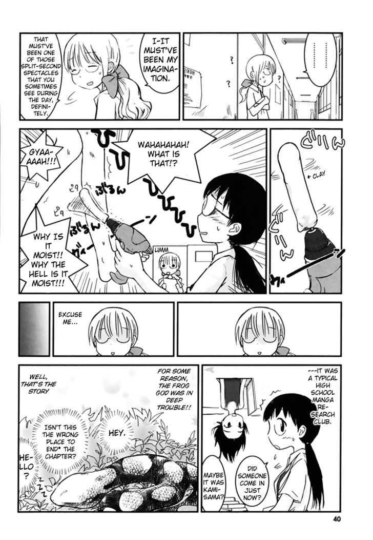 Daydream Nation Chapter 4 page 5 - Chapter 4 : Kirihara Sae-san's Determination