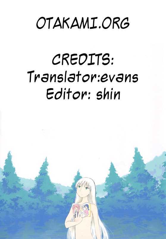 Daydream Nation Chapter 5 page 1 - Chapter 5 : Kami-sama's Return