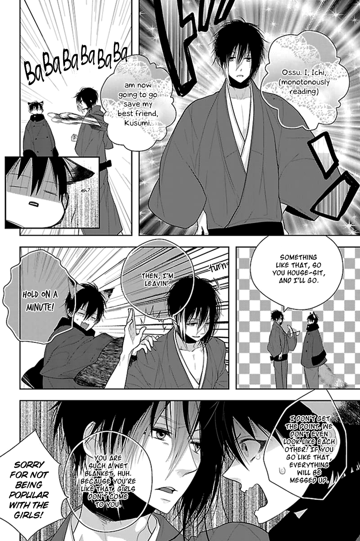 Daydream Nightmare Chapter 3.2 page 24 - Chapter 3 v2 : 3rd Night