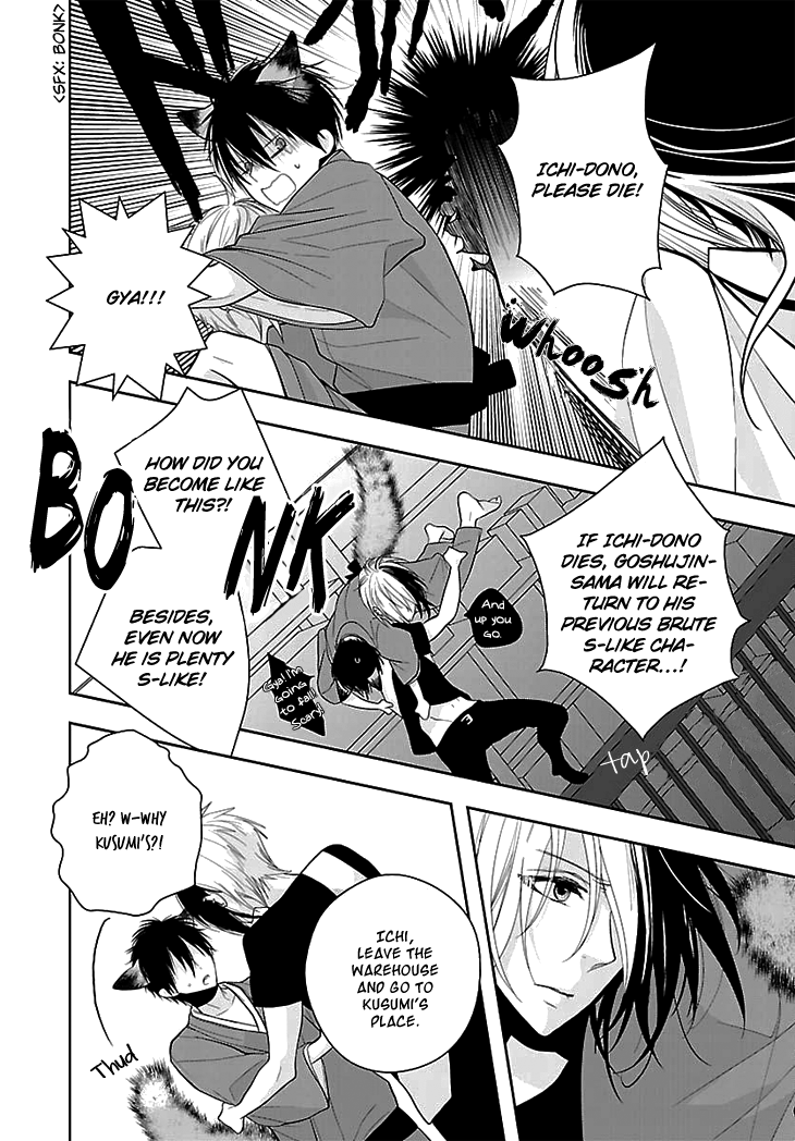 Daydream Nightmare Chapter 5.2 page 27 - Chapter 5 v2 : 5th Night