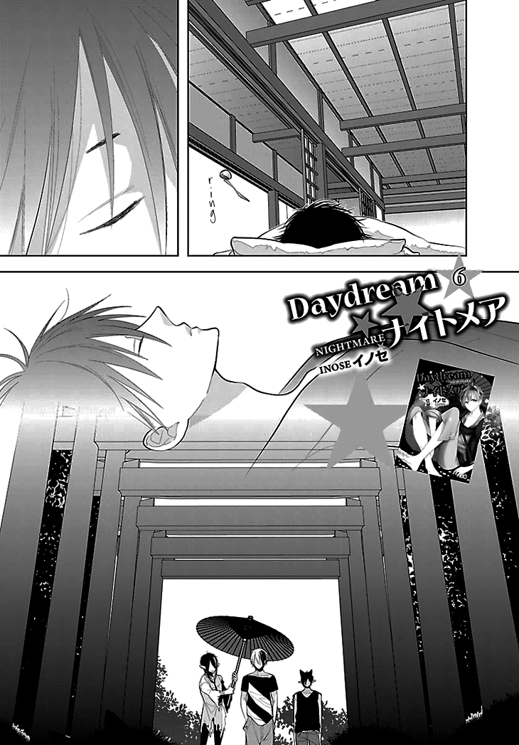 Daydream Nightmare Chapter 6.2 page 4 - Chapter 6 v2 : 6th Night