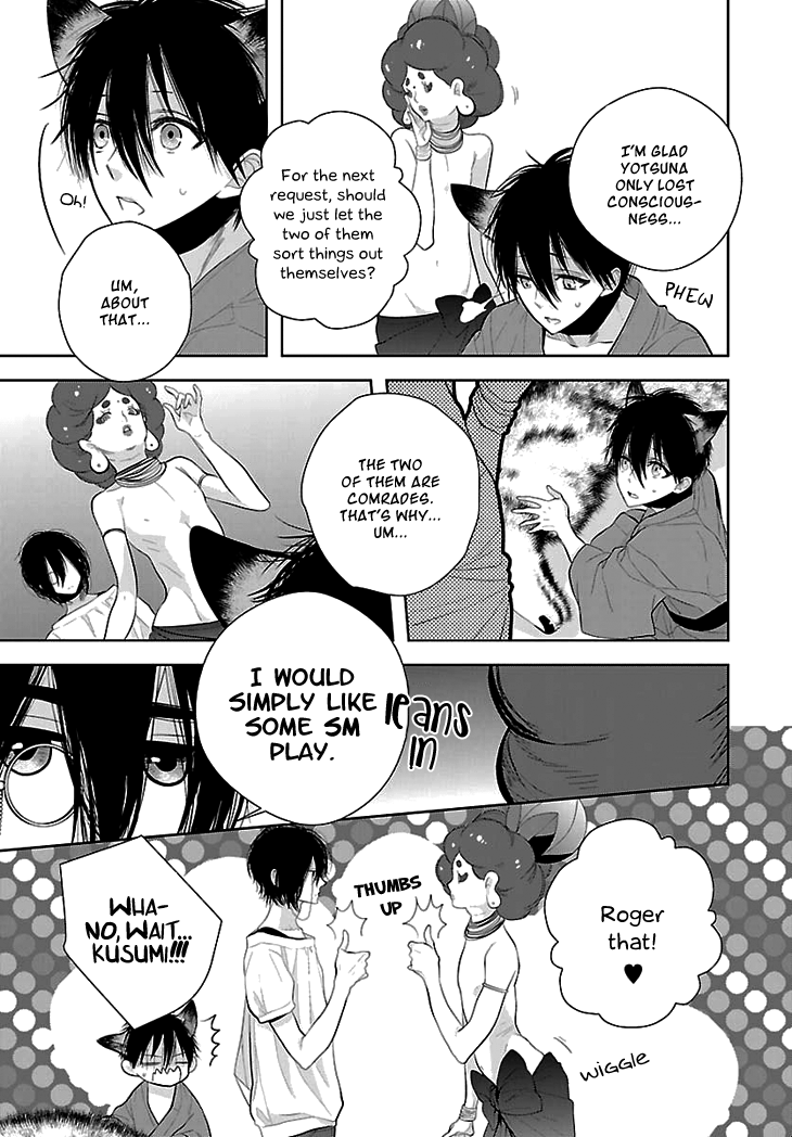 Daydream Nightmare Chapter 7.2 page 12 - Chapter 7 v2 : 7th Night
