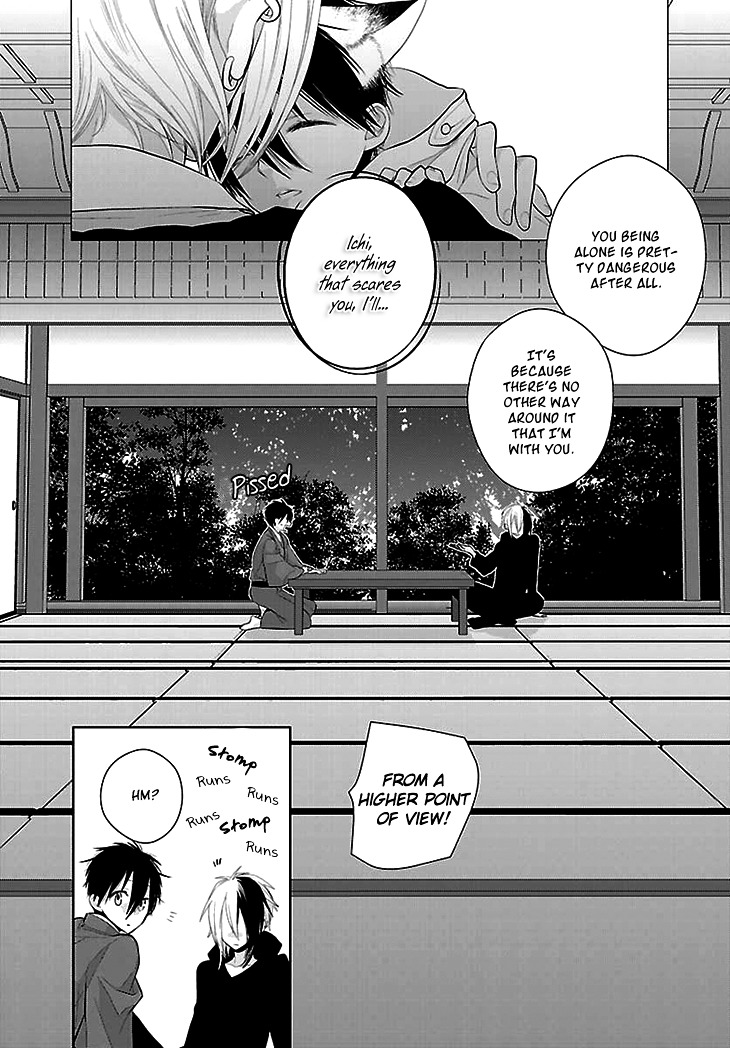 Daydream Nightmare Chapter 8.8 page 17 - Chapter 8- : 8th Night [End]