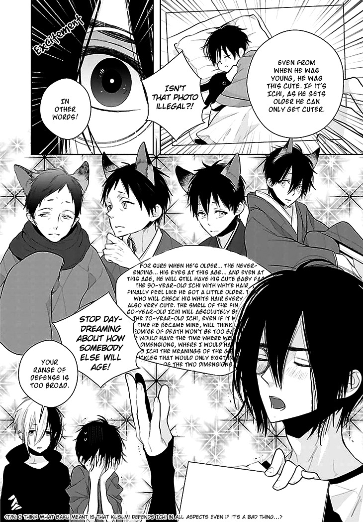 Daydream Nightmare Chapter 8.8 page 22 - Chapter 8- : 8th Night [End]