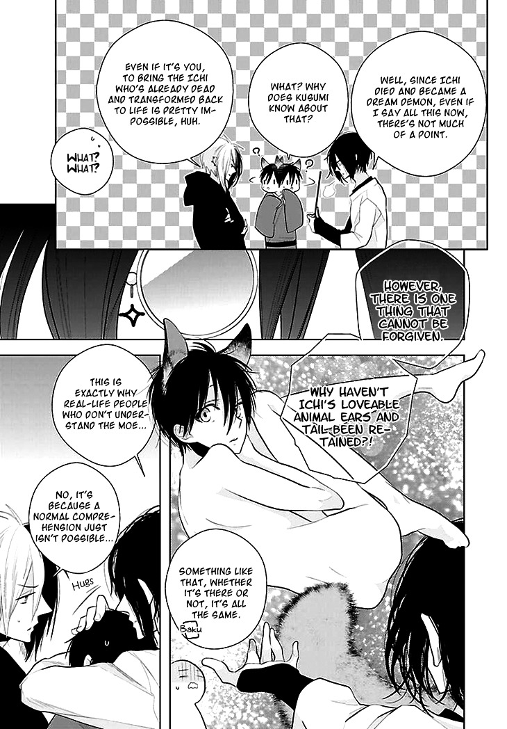 Daydream Nightmare Chapter 8.8 page 23 - Chapter 8- : 8th Night [End]