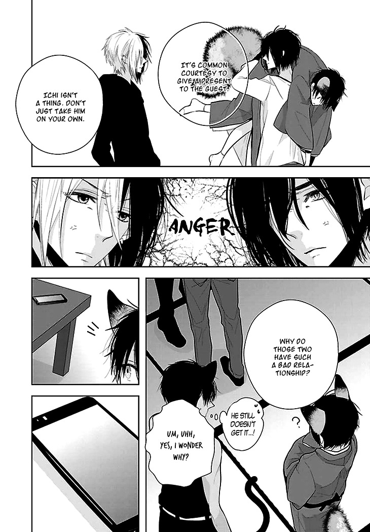 Daydream Nightmare Chapter 8.8 page 28 - Chapter 8- : 8th Night [End]