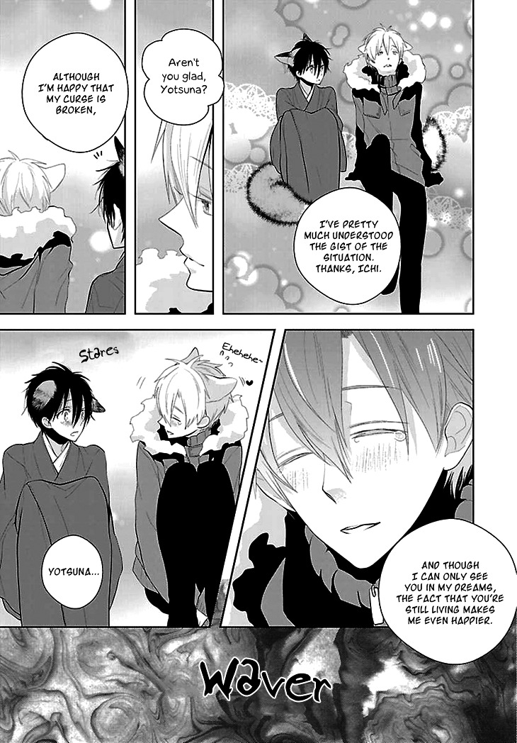 Daydream Nightmare Chapter 8.8 page 33 - Chapter 8- : 8th Night [End]