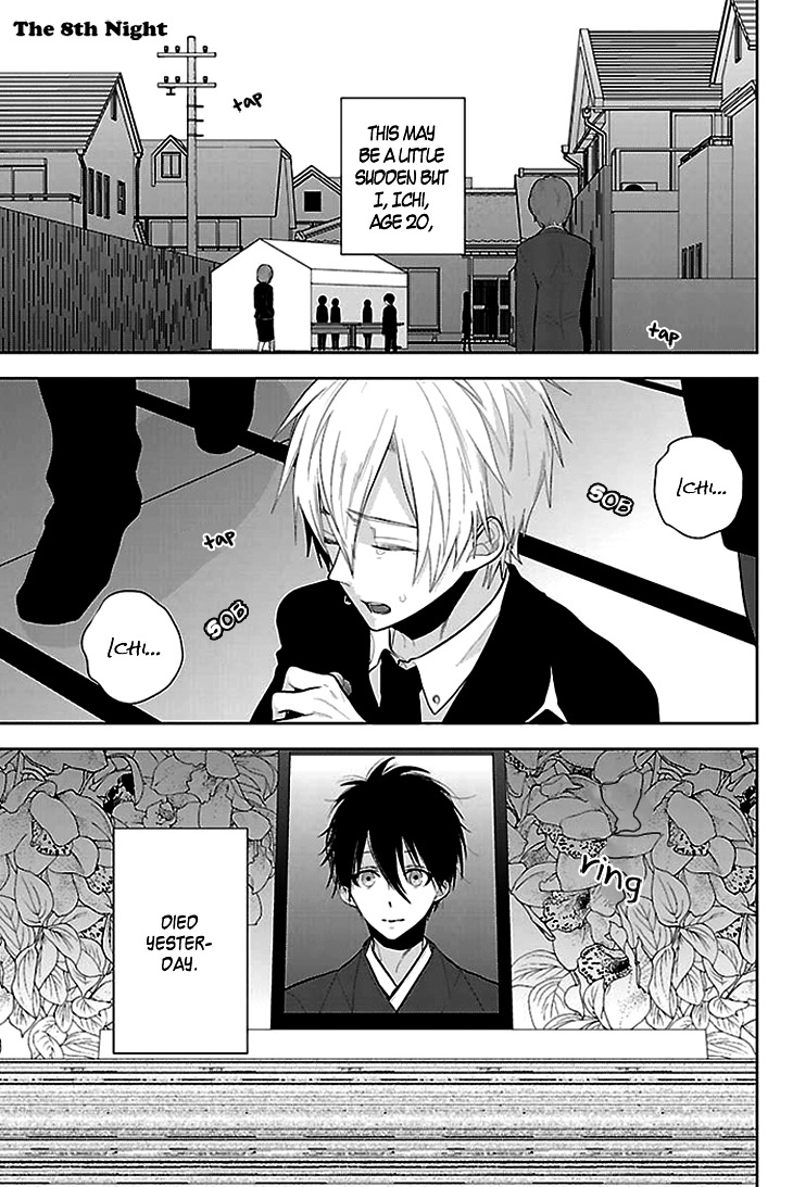 Daydream Nightmare Chapter 8.8 page 5 - Chapter 8- : 8th Night [End]