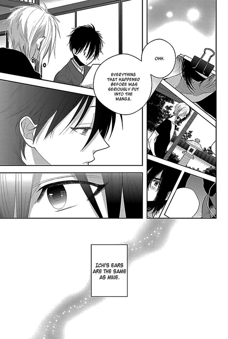 Daydream Nightmare Chapter 8 page 13 - Chapter 8 : End