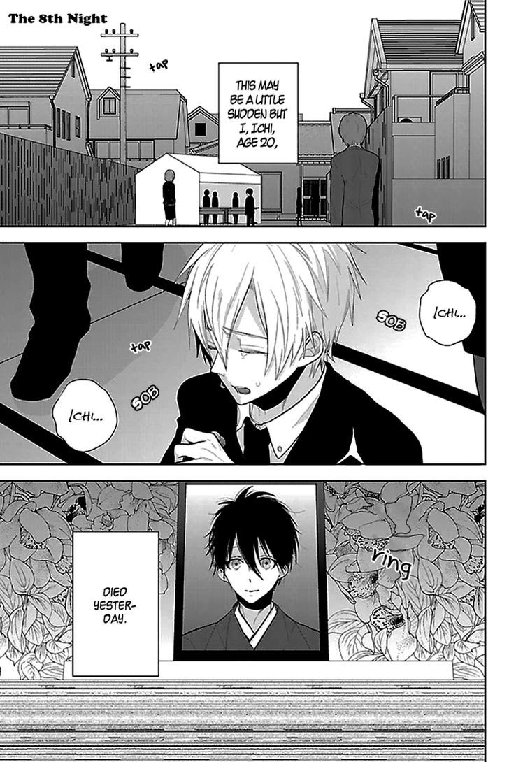 Daydream Nightmare Chapter 8 page 5 - Chapter 8 : End