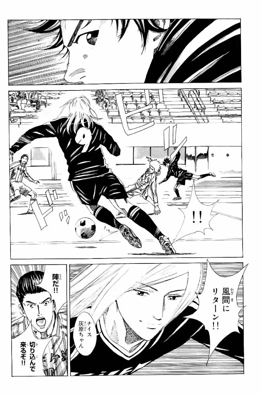 Days Chapter 125 page 3 - Chapter 125: Passive Dynamism