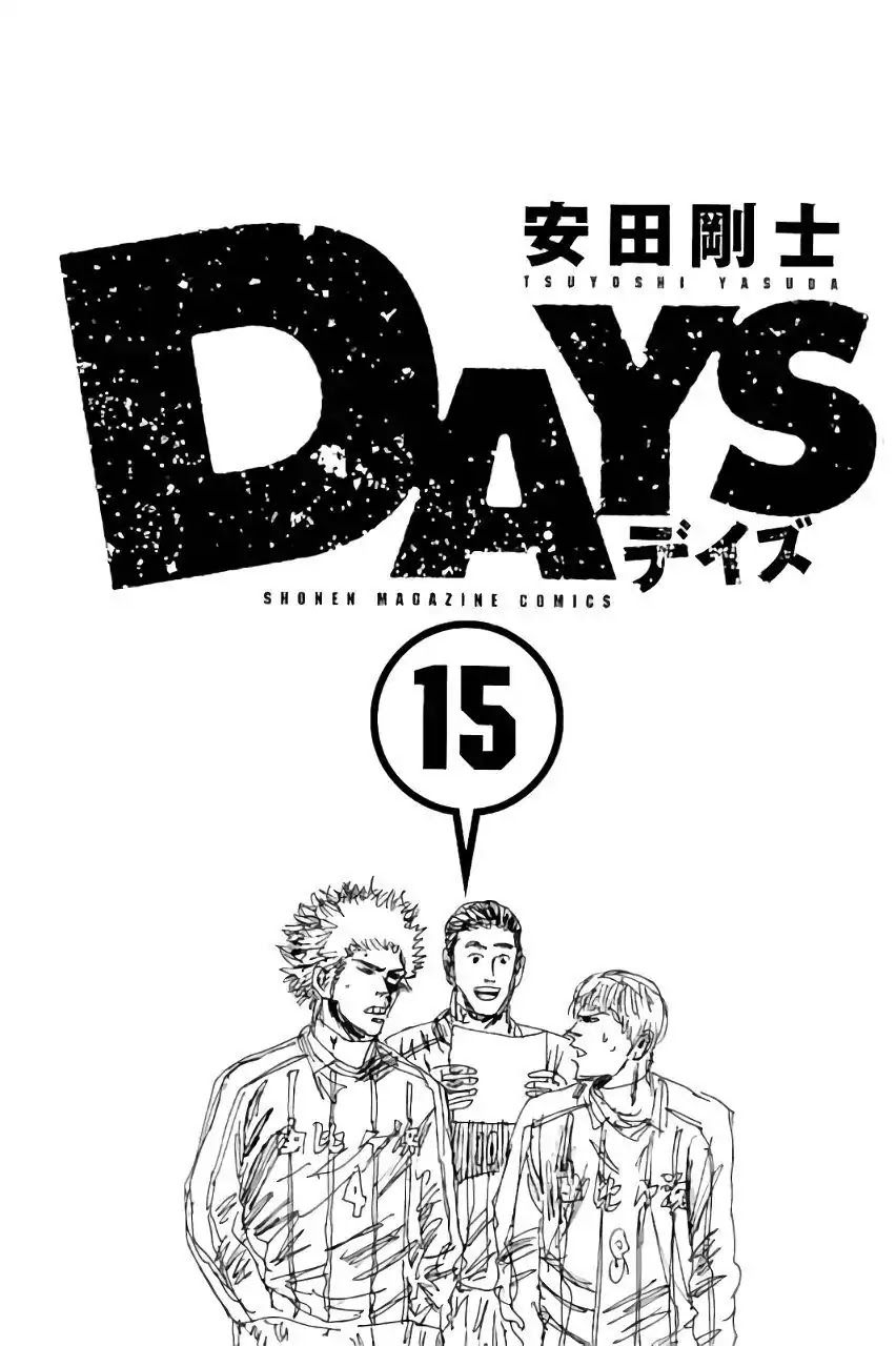 Days Chapter 125 page 4 - Chapter 125: Passive Dynamism