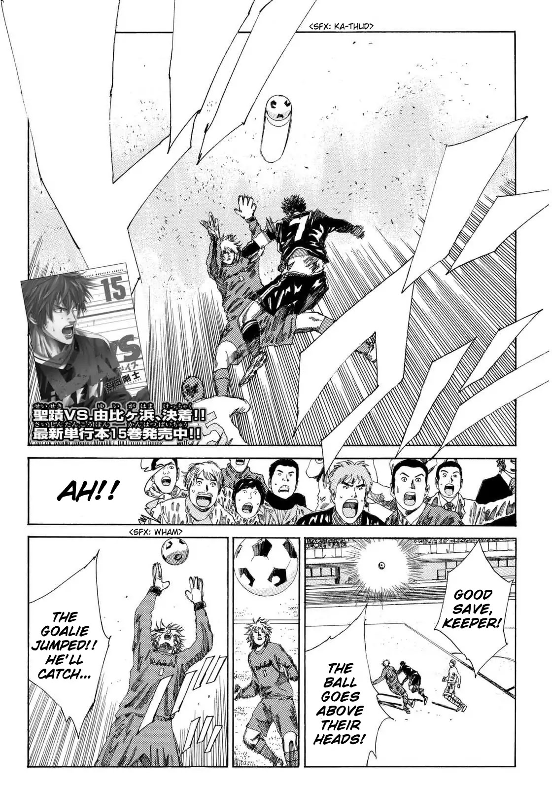 Days Chapter 137 page 3 - Chapter 137: Ditheism