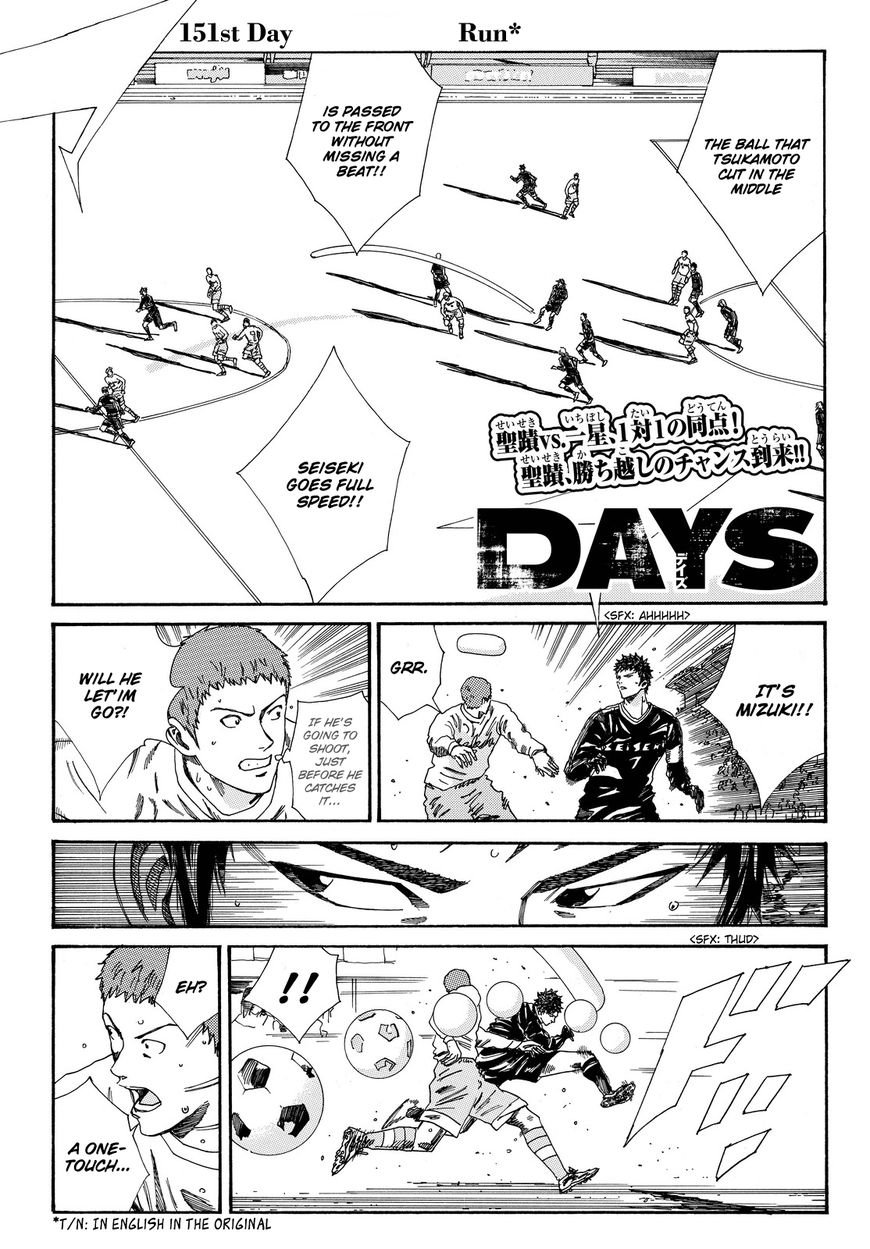 Days Chapter 151 page 2 - Chapter 151