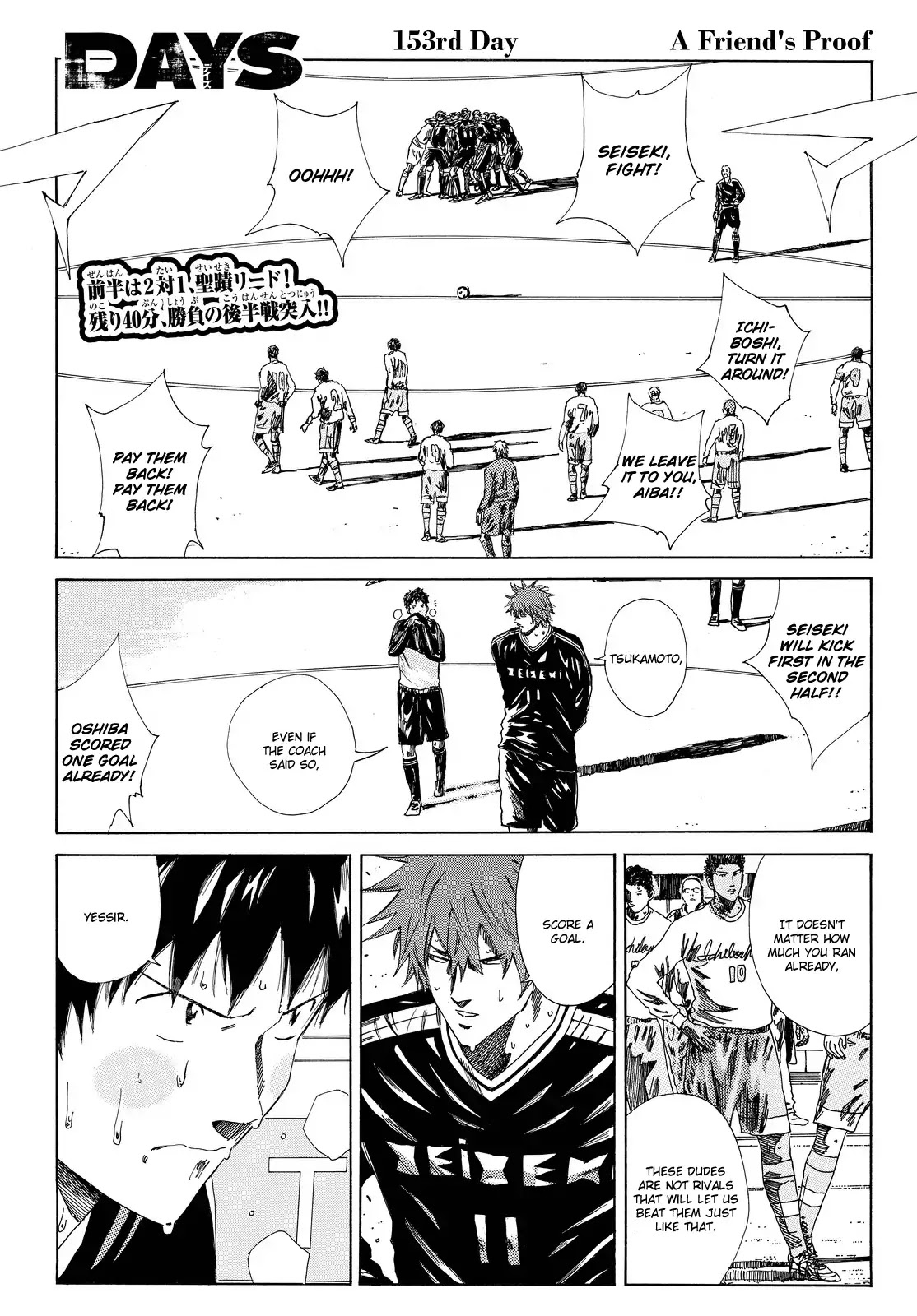 Days Chapter 153 page 2 - Chapter 153: A Friend's Proof